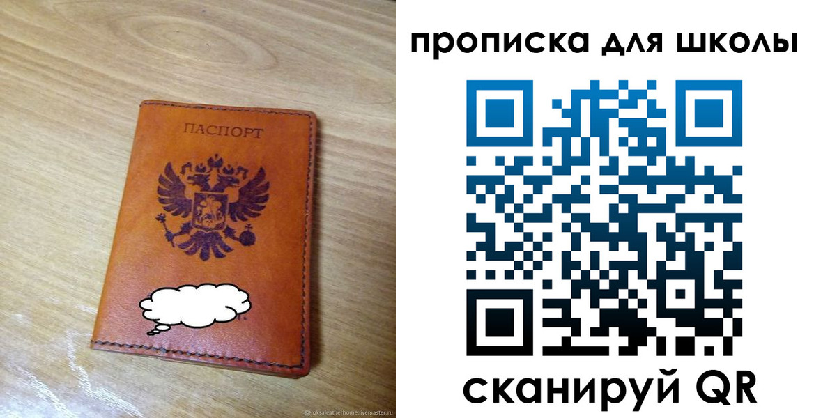 временная регистрация для школы в Димитровграде