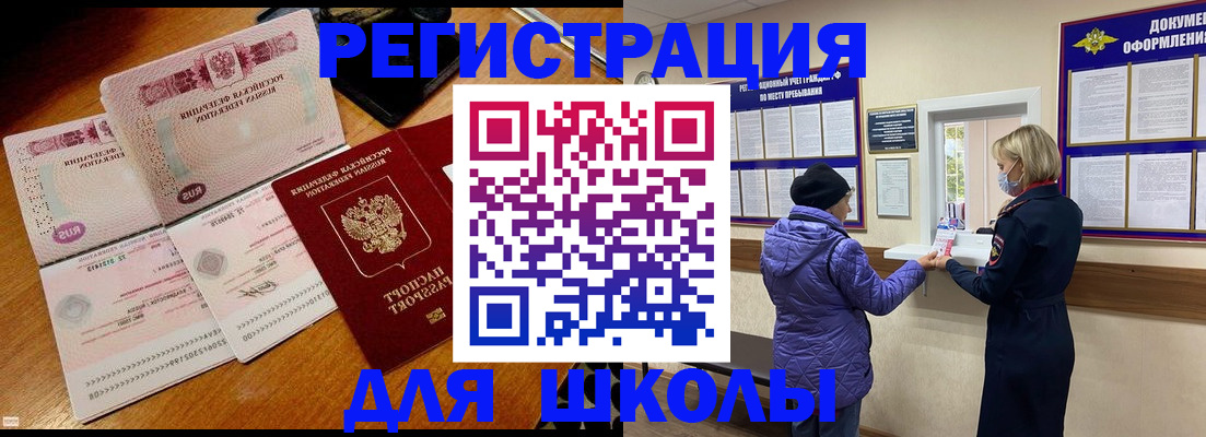 временная регистрация для всех в Димитровграде