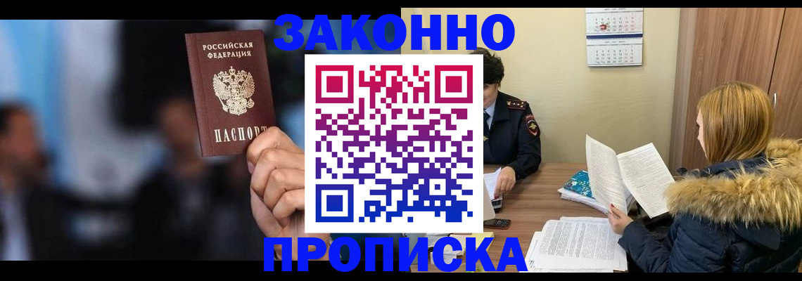 временная регистрация гарантия в Димитровграде