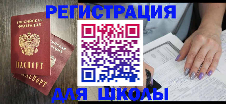 прописка для военкомата в Димитровграде