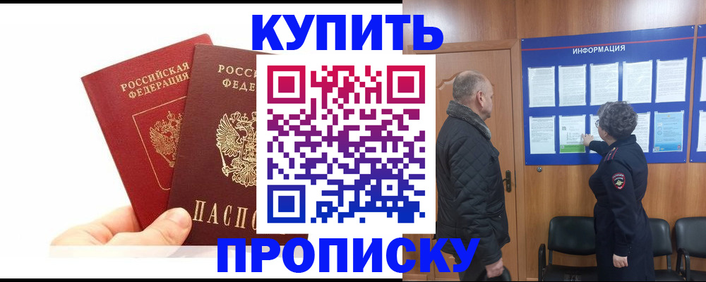 временная регистрация законно в Димитровграде